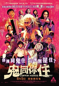 Coffin Homes (鬼同你住)