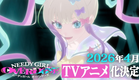 TVアニメ『NEEDY GIRL OVERDOSE』第1弾PV｜2026年4月より放送！劇場先行版テアトル新宿＆梅田にて公開！
