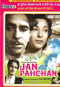 Jan Pahchan (Jan Pahchan)