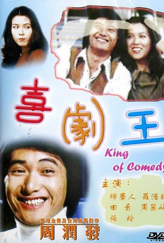 Poster 1 de Filme Joy to the World (1980)