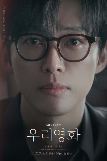  de Série Our Movie (2025)