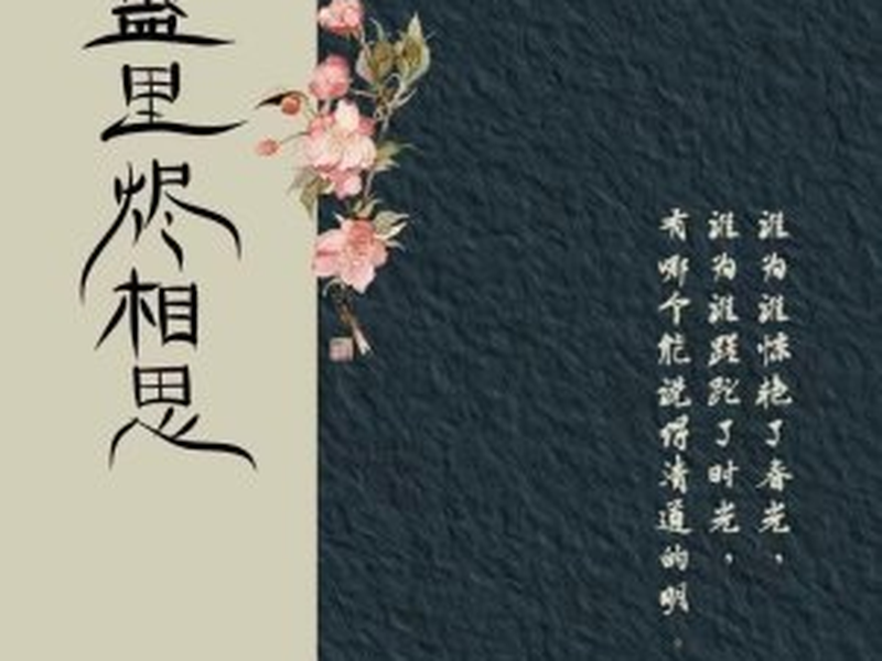 Foto 1 de The Inextricable Destiny