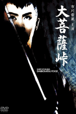 Espada Diabólica - Primeira Época (Daibosatsu tôge)