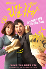 Legal High (Ligalhai)