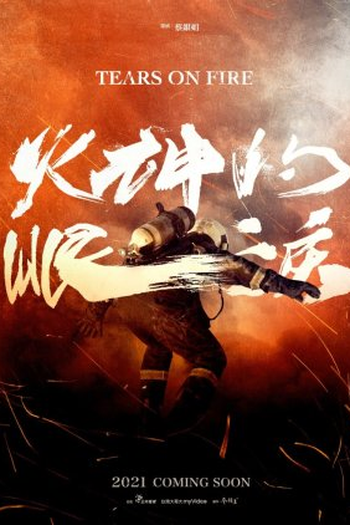  de Série Tears on Fire (2021)