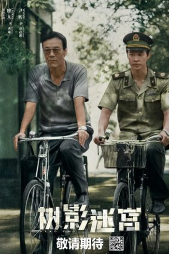  de Série Dead End (2025)