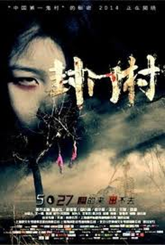 Poster 4 de Filme Portas fechadas  (2014)