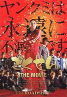 Gokusen Special (Gokusen The Movie)