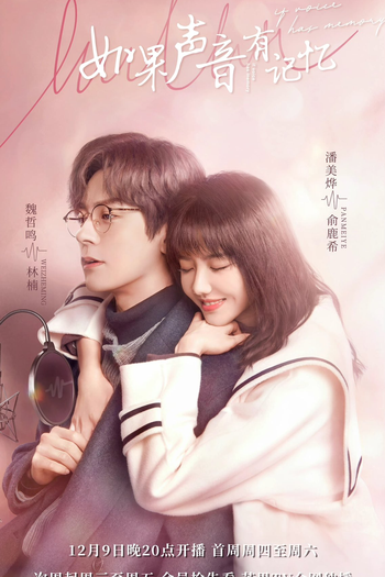  de Série If The Voice Has Memory (2021)