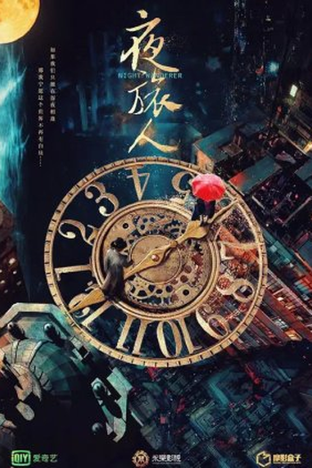 de Série Night Wanderer (2022)