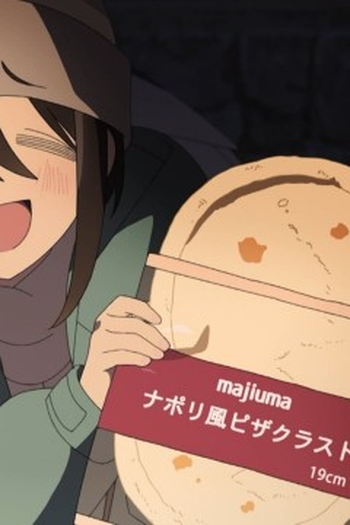 Poster de Episódio めしテロはじまるよ！！ (2024)