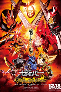 Kamen Rider Saber: O Espadachim da Fênix e o Livro da Destruição - Poster / Capa / Cartaz - Oficial 1