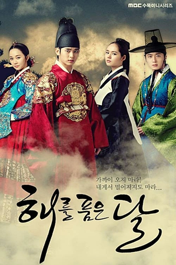  de Série A Lua Abraça o Sol (1ª Temporada) (2012)