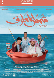 O Livro do Sol (Shams Al-Ma'arif)