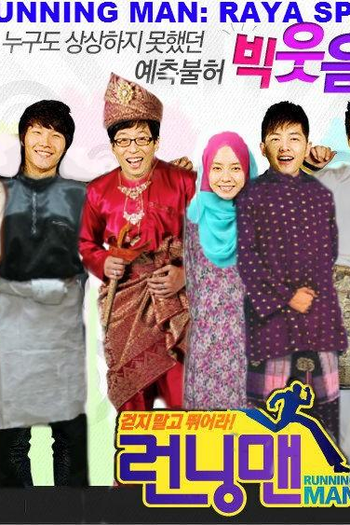  de Série Running Man (2010)
