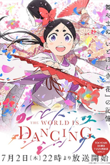 O mundo está dançando (1º Temporada) (World Is Dancing (1º Temporada))