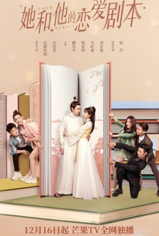 Poster 1 de Série Love Script (2020)
