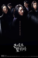 Tell Me What You Saw (본대로 말하라)