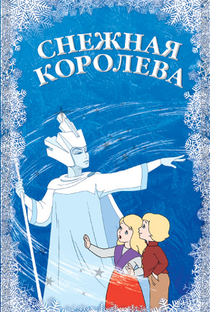 A Rainha da Neve - Poster / Capa / Cartaz - Oficial 4