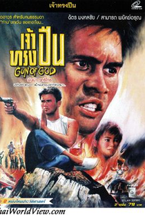 Gun of God - Poster / Capa / Cartaz - Oficial 3