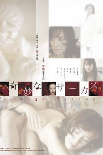  de Filme Strange Circus (2005)