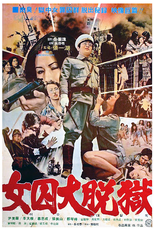 The Women's Great Escape (Yeosu daetalok)