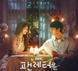 팬레터를 보내주세요 