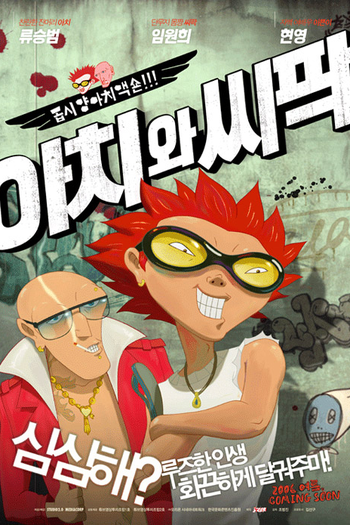  de Filme Aachi & Ssipak (2006)