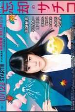 Boukyaku no Sachiko: A Meal Makes Her Forget (忘却のサチコ)