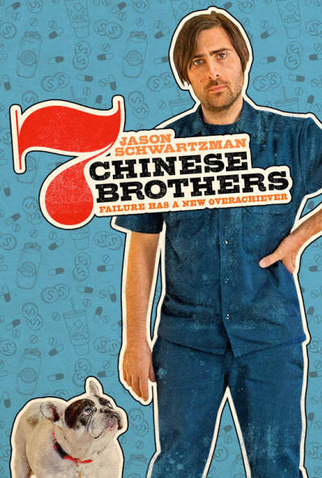 Poster 2 de Filme Sete Irmãos Chineses (2015)