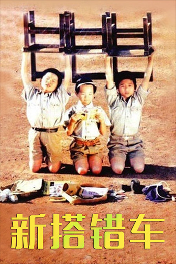  de Filme Untold Story (1987)