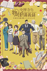 Chuuzenji-sensei Mononoke Kougiroku: Sensei ga Nazo wo Hodoite Shimau kara. (中禅寺先生物怪講義録　先生が謎を解いてしまうから。)