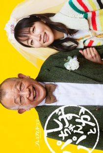 Shizuka-chan to Papa - Poster / Capa / Cartaz - Oficial 1