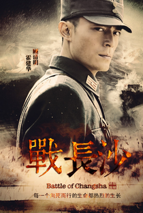 Battle of Changsha - Poster / Capa / Cartaz - Oficial 6