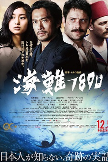  de Filme Kainan 1890 (2015)