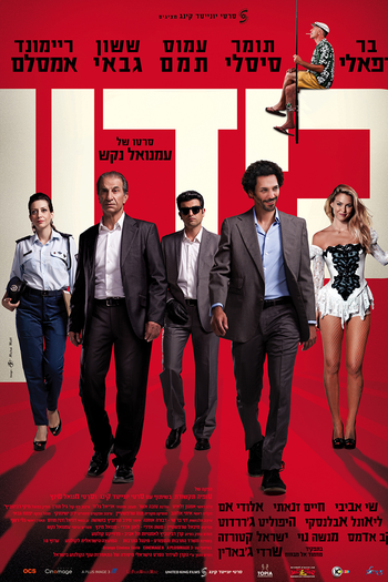 Poster de Filme Kidon (2013)