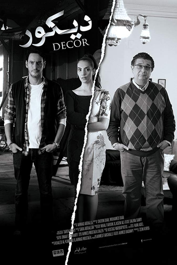  de Filme Decor (2014)