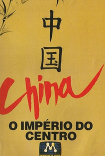 China - O Império do Centro - Poster / Capa / Cartaz - Oficial 1