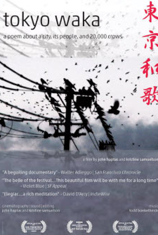 Poster 1 de Filme Tokyo Waka (2012)