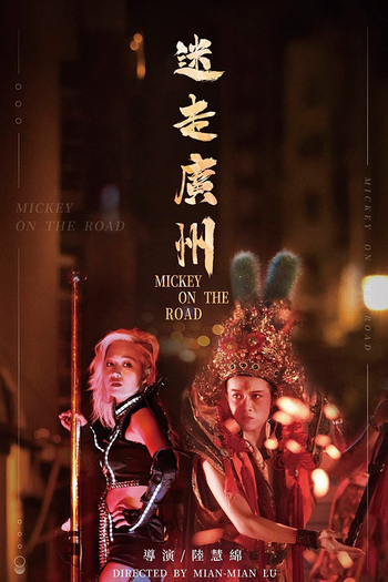  de Filme Mickey na Estrada (2020)