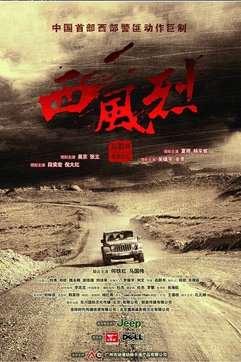  de Filme Wind Blast (2010)