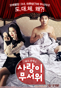 Shotgun Love (sarangi museowo / 사랑이 무서워)