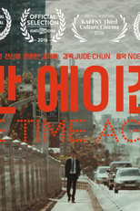 The Time Agent (The Time Agent)