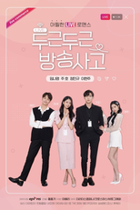 Heartbeat Broadcasting Accident (두근두근 방송사고')