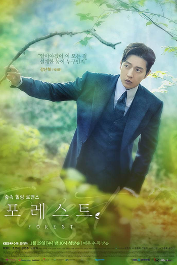  de Série Forest (2020)