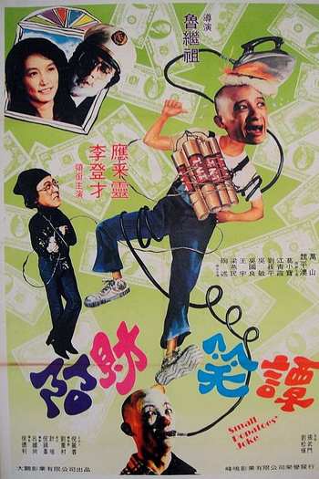  de Filme Small Potatoes' Joke (1981)