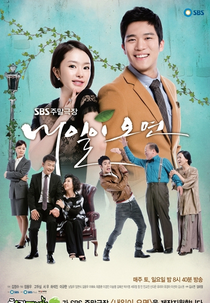 If Tomorrow Comes ( 내일이 오면 / Naeilyi Omyun)