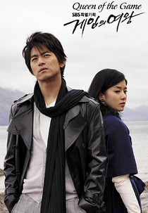 Queen of the Game (Geimui Yeowang)