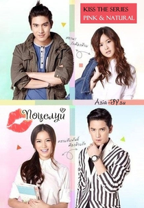 Kiss: The Series (Kiss the Series รักต้องจูบ)