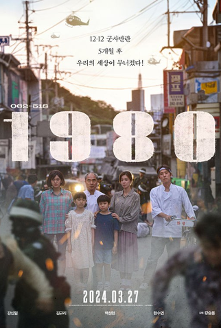 Poster 1 de Filme 1980: The Unforgettable Day (2024)